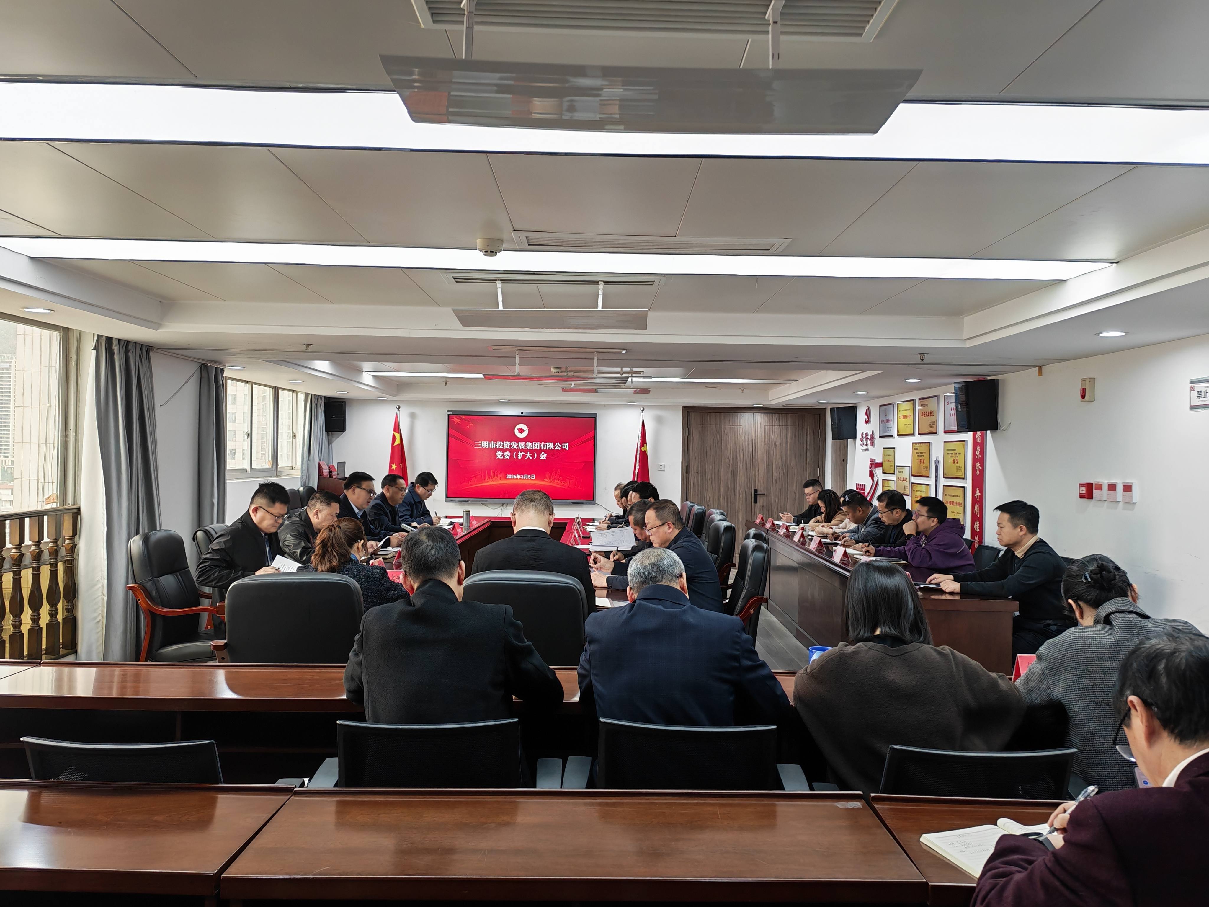 市投资集团党委部署开展树立和践行正确政绩观学习教育工作